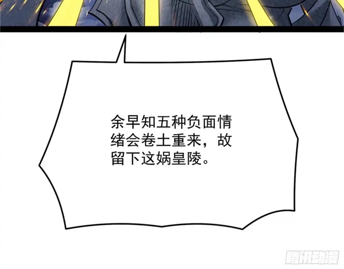 《打爆诸天》有缘再见，蝴蝶！ 第18页