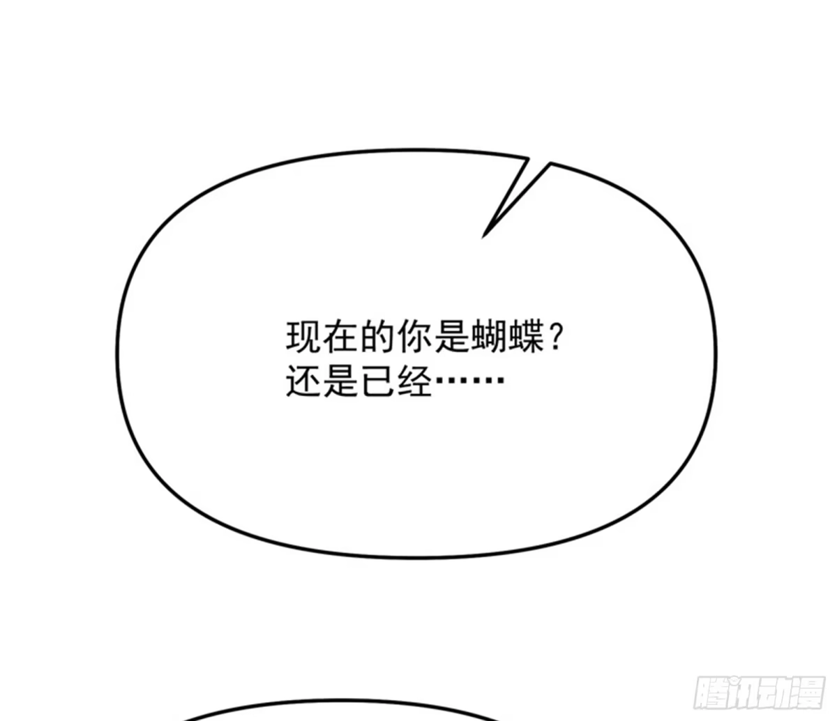 《打爆诸天》有缘再见，蝴蝶！ 第71页