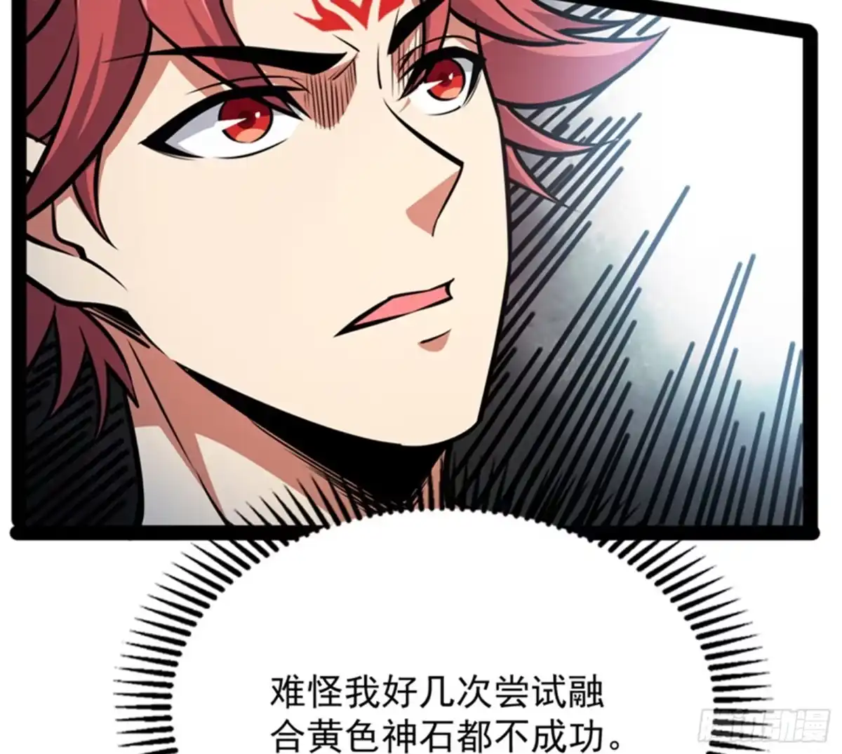 《打爆诸天》有缘再见，蝴蝶！ 第64页