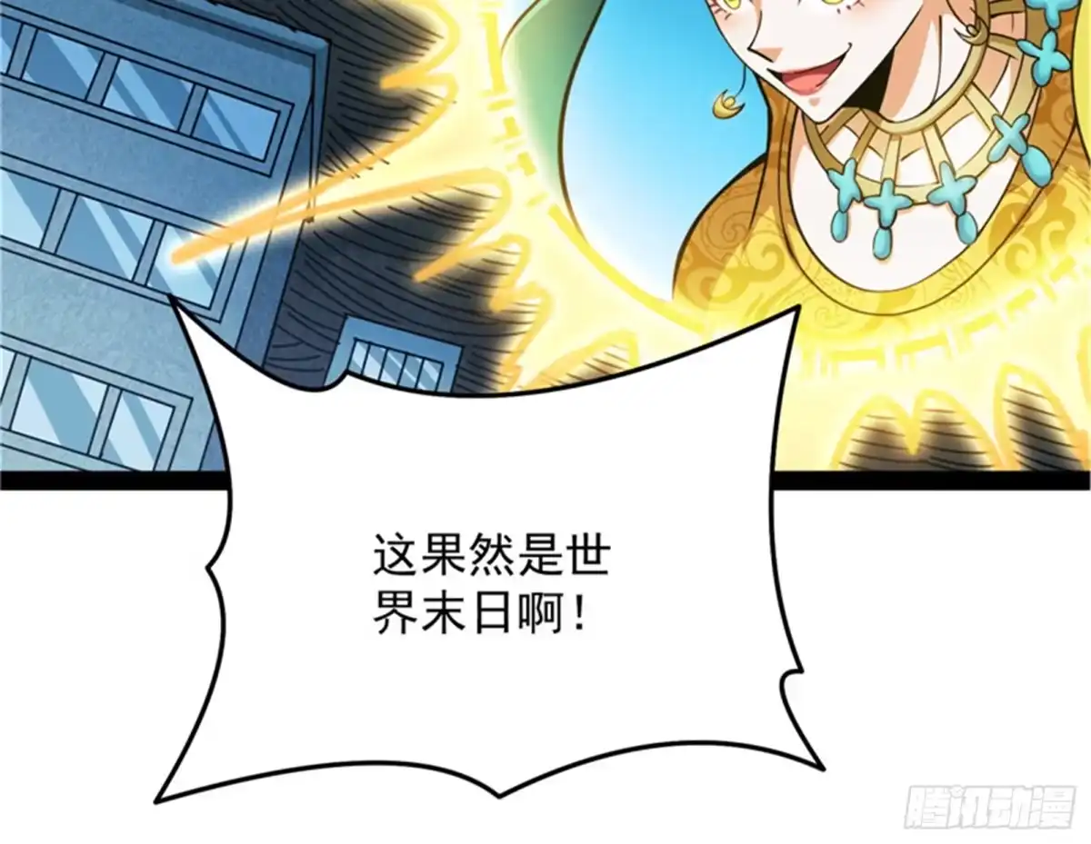 《打爆诸天》有缘再见，蝴蝶！ 第33页