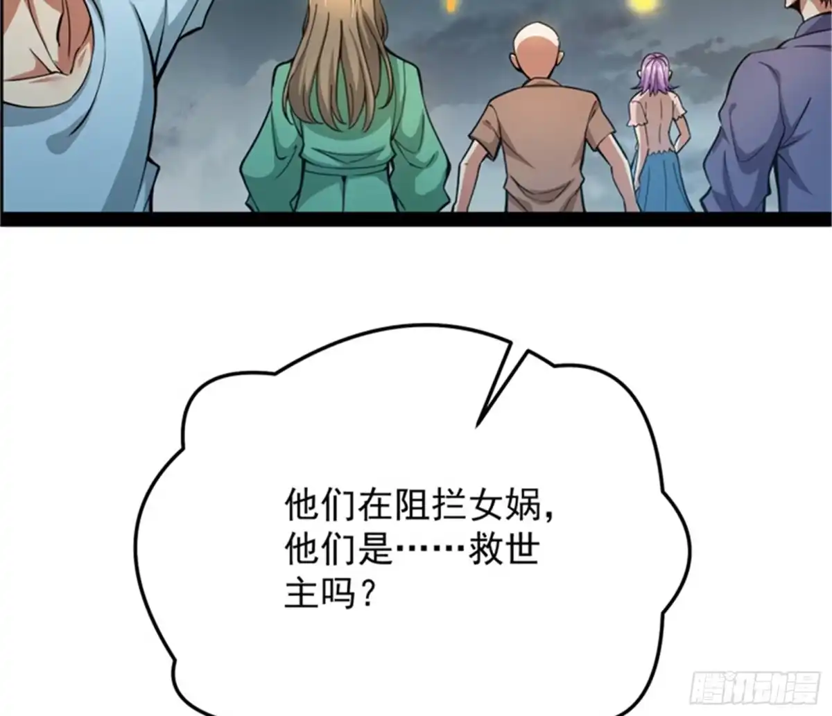 《打爆诸天》有缘再见，蝴蝶！ 第36页
