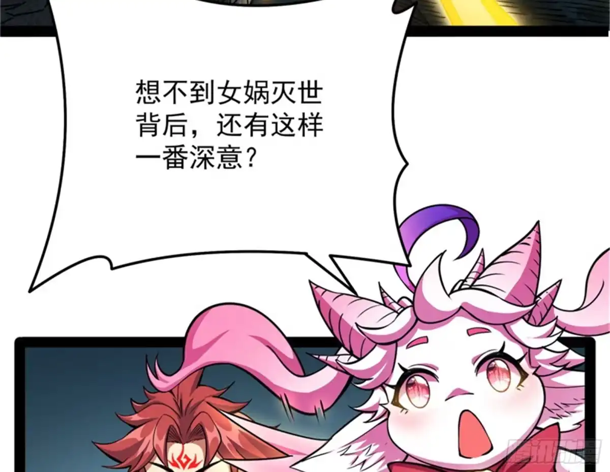 《打爆诸天》有缘再见，蝴蝶！ 第21页