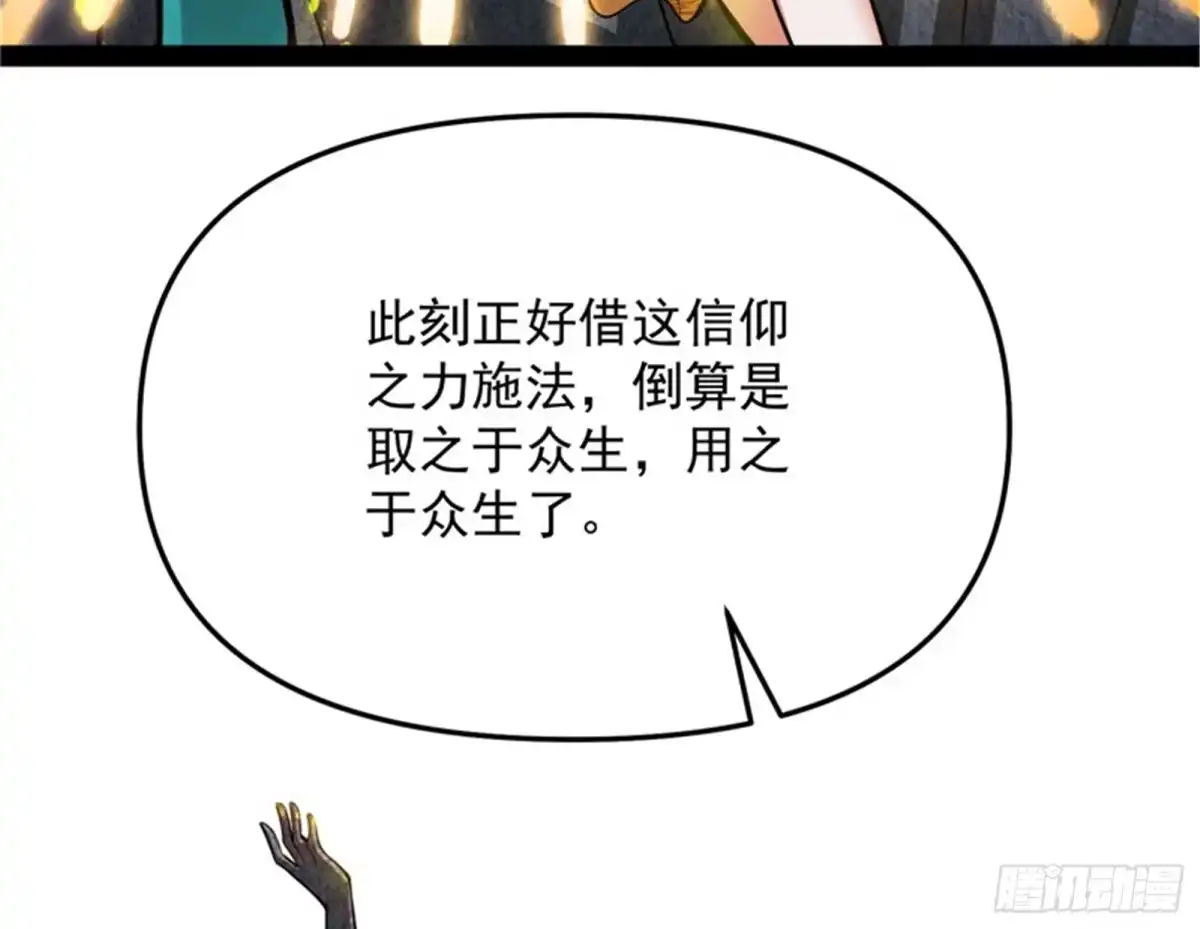 《打爆诸天》有缘再见，蝴蝶！ 第25页