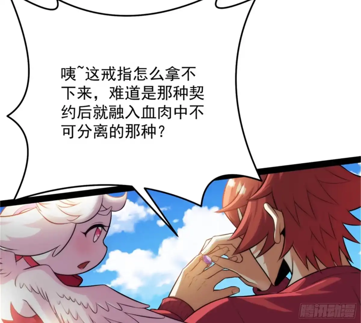 《打爆诸天》有缘再见，蝴蝶！ 第91页
