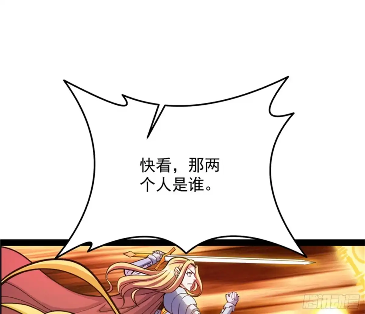《打爆诸天》有缘再见，蝴蝶！ 第34页