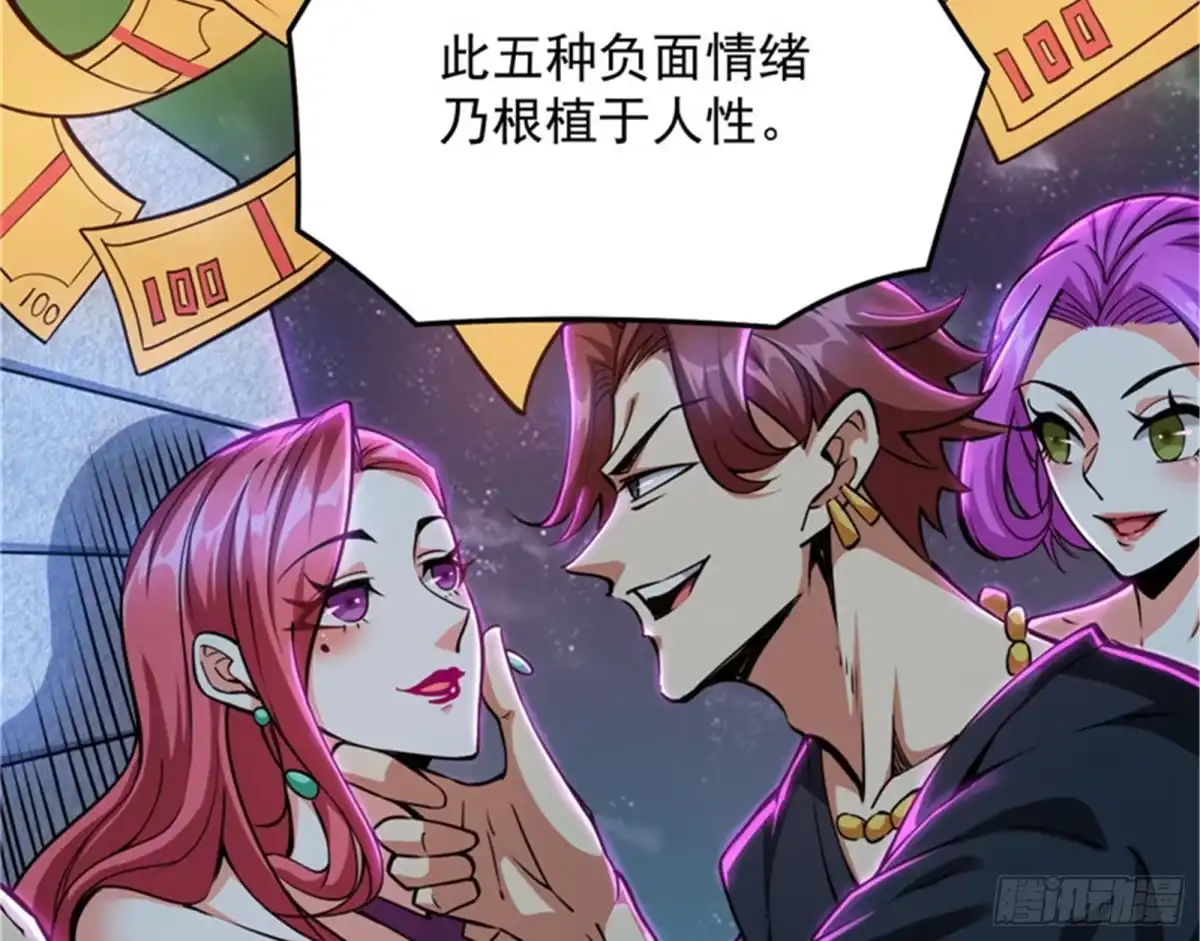 《打爆诸天》有缘再见，蝴蝶！ 第7页