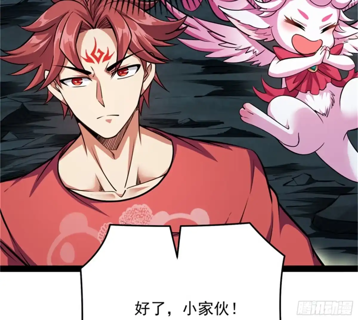 《打爆诸天》有缘再见，蝴蝶！ 第57页
