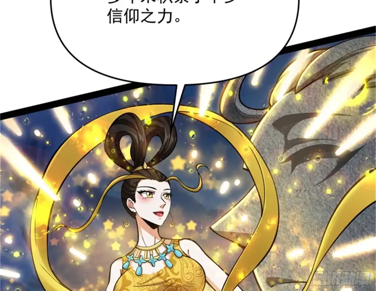 《打爆诸天》有缘再见，蝴蝶！ 第23页
