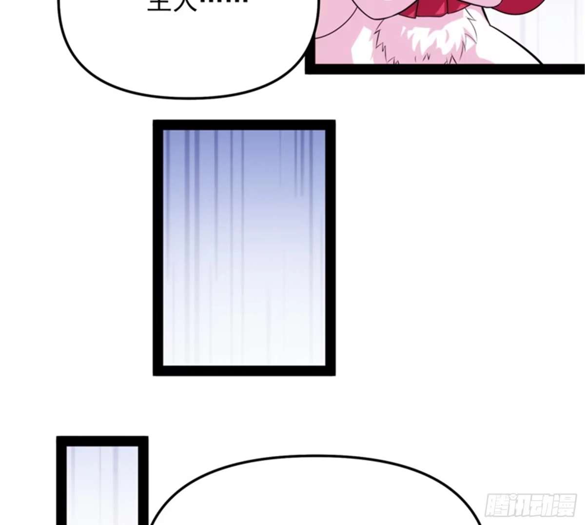 《打爆诸天》有缘再见，蝴蝶！ 第95页