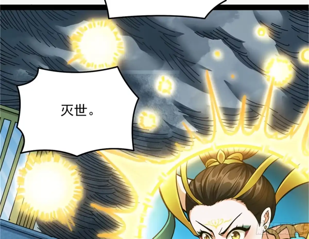 《打爆诸天》有缘再见，蝴蝶！ 第32页