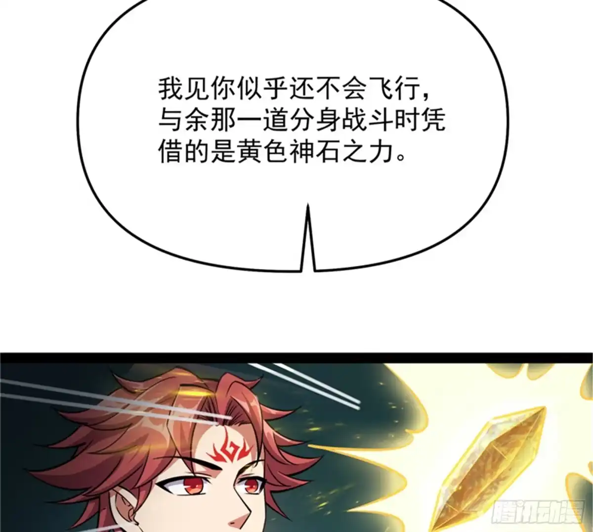 《打爆诸天》有缘再见，蝴蝶！ 第61页