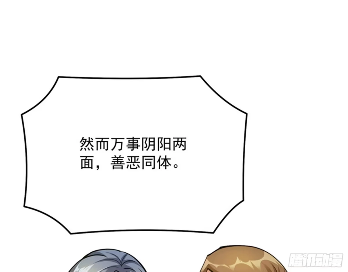 《打爆诸天》有缘再见，蝴蝶！ 第11页