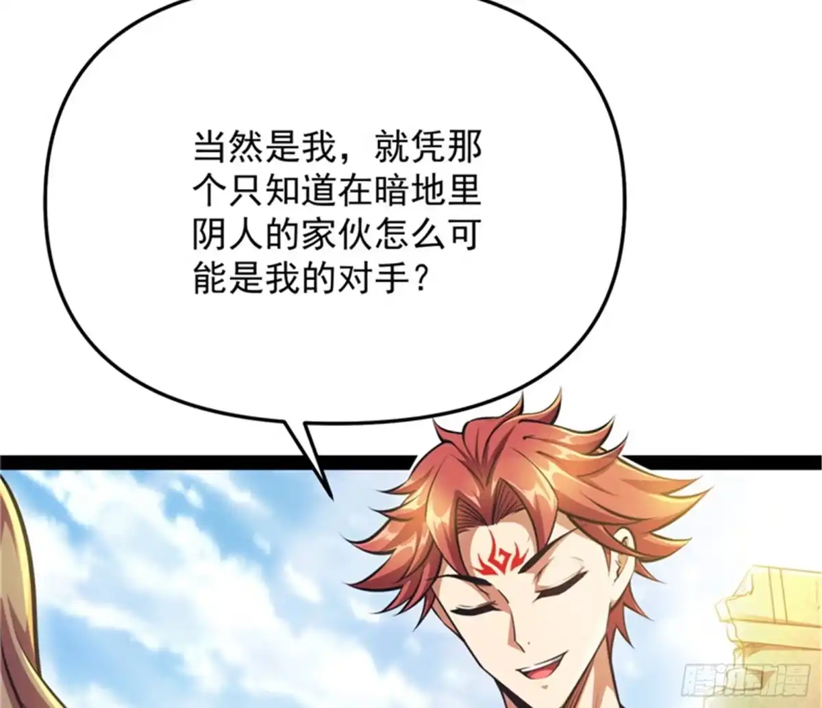 《打爆诸天》有缘再见，蝴蝶！ 第72页