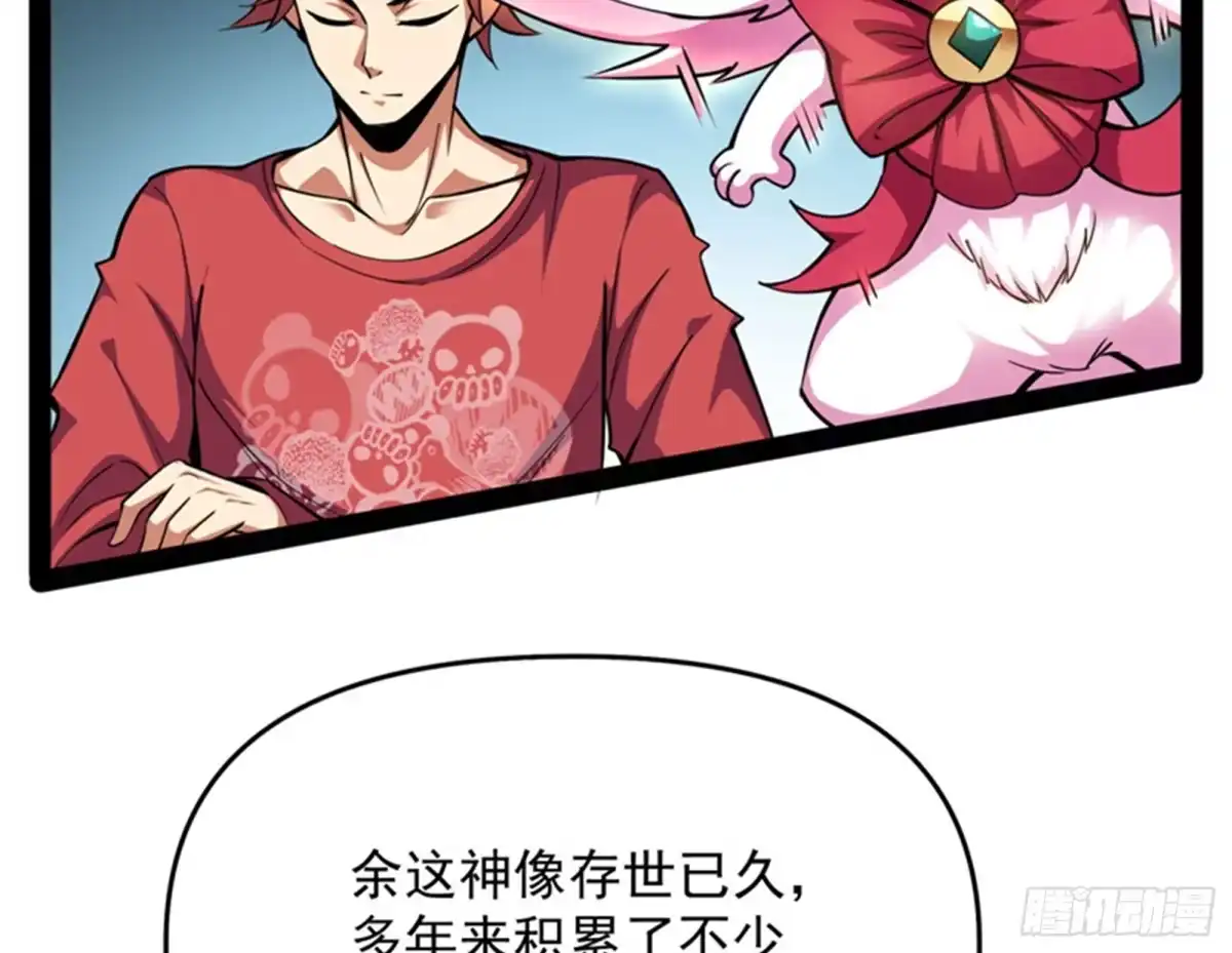 《打爆诸天》有缘再见，蝴蝶！ 第22页