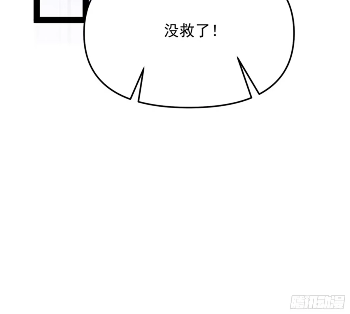 《打爆诸天》有缘再见，蝴蝶！ 第96页