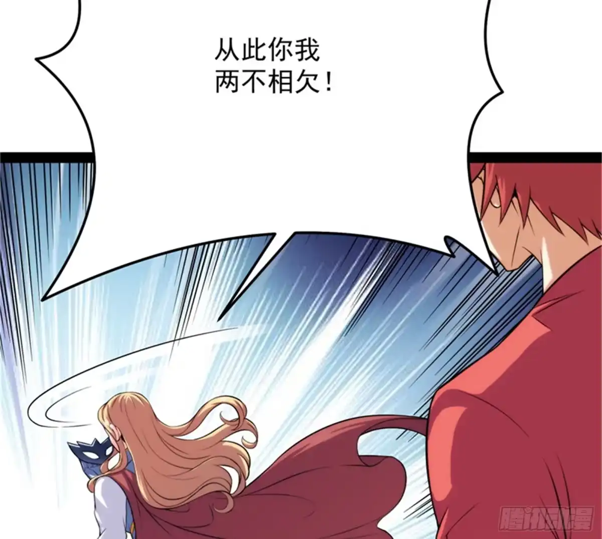 《打爆诸天》有缘再见，蝴蝶！ 第81页