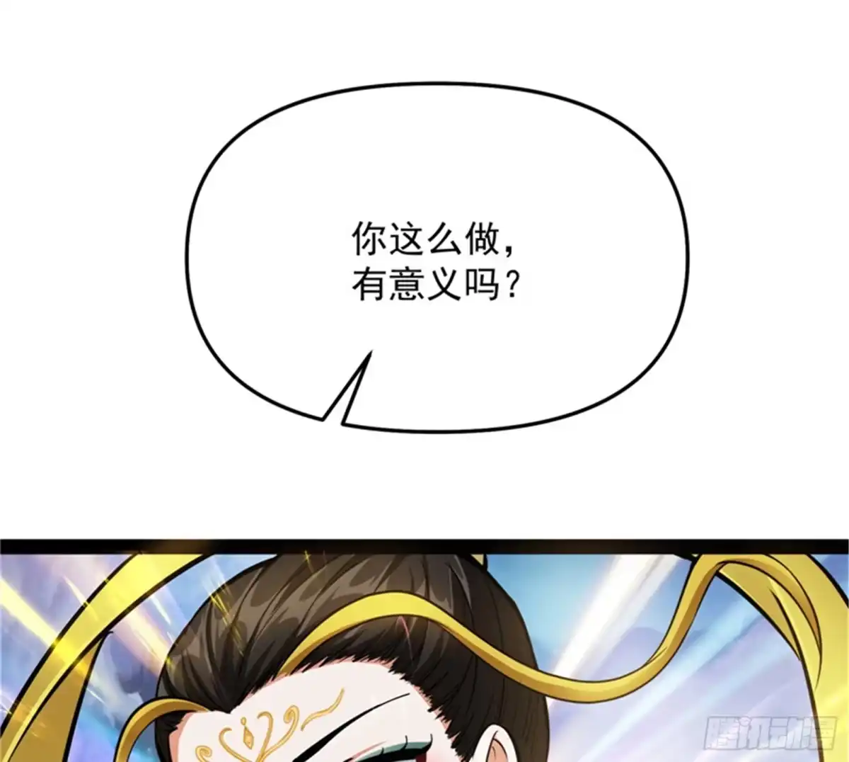 《打爆诸天》有缘再见，蝴蝶！ 第53页