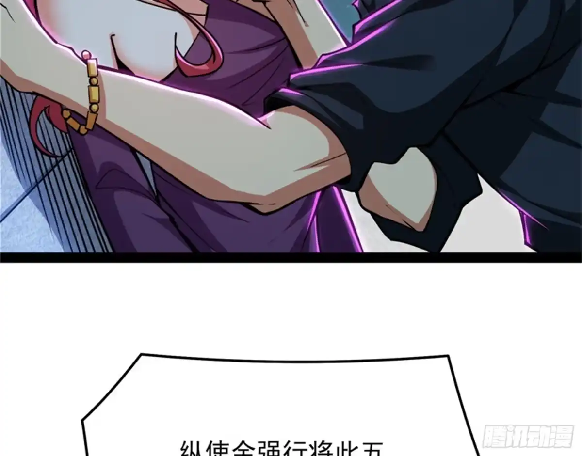 《打爆诸天》有缘再见，蝴蝶！ 第8页