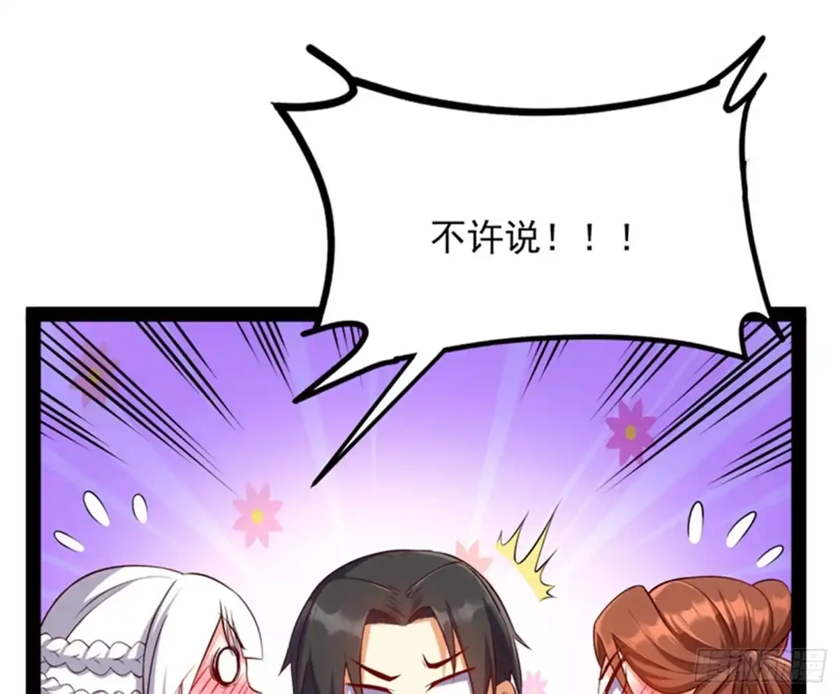 《打爆诸天》超时空监狱 第43页