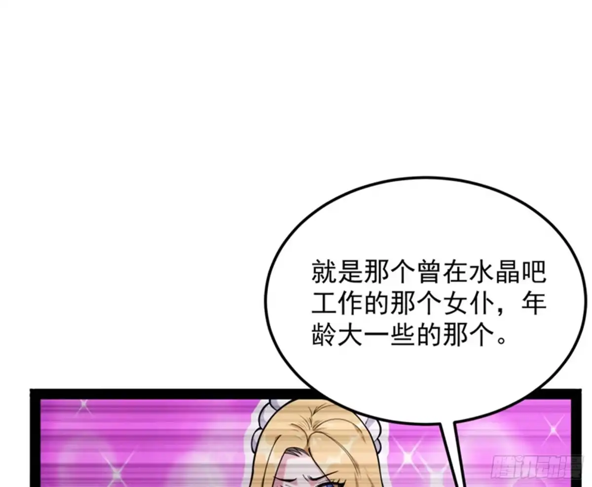 《打爆诸天》超时空监狱 第23页