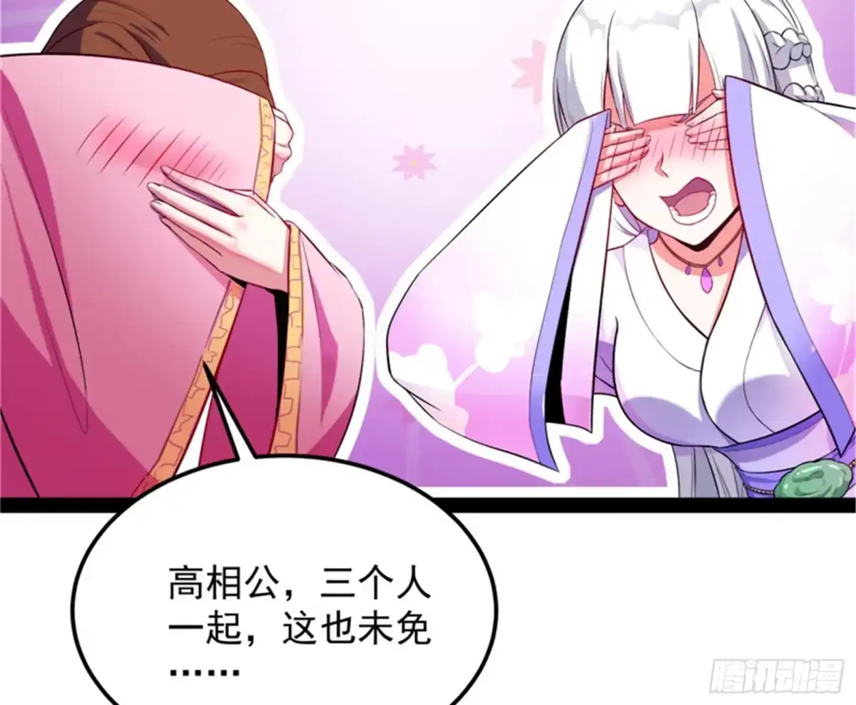 《打爆诸天》超时空监狱 第38页