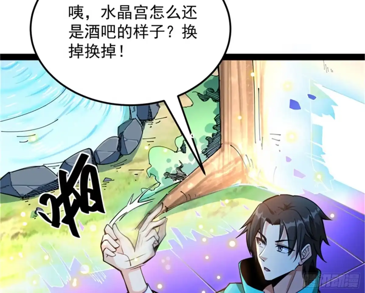 《打爆诸天》超时空监狱 第9页