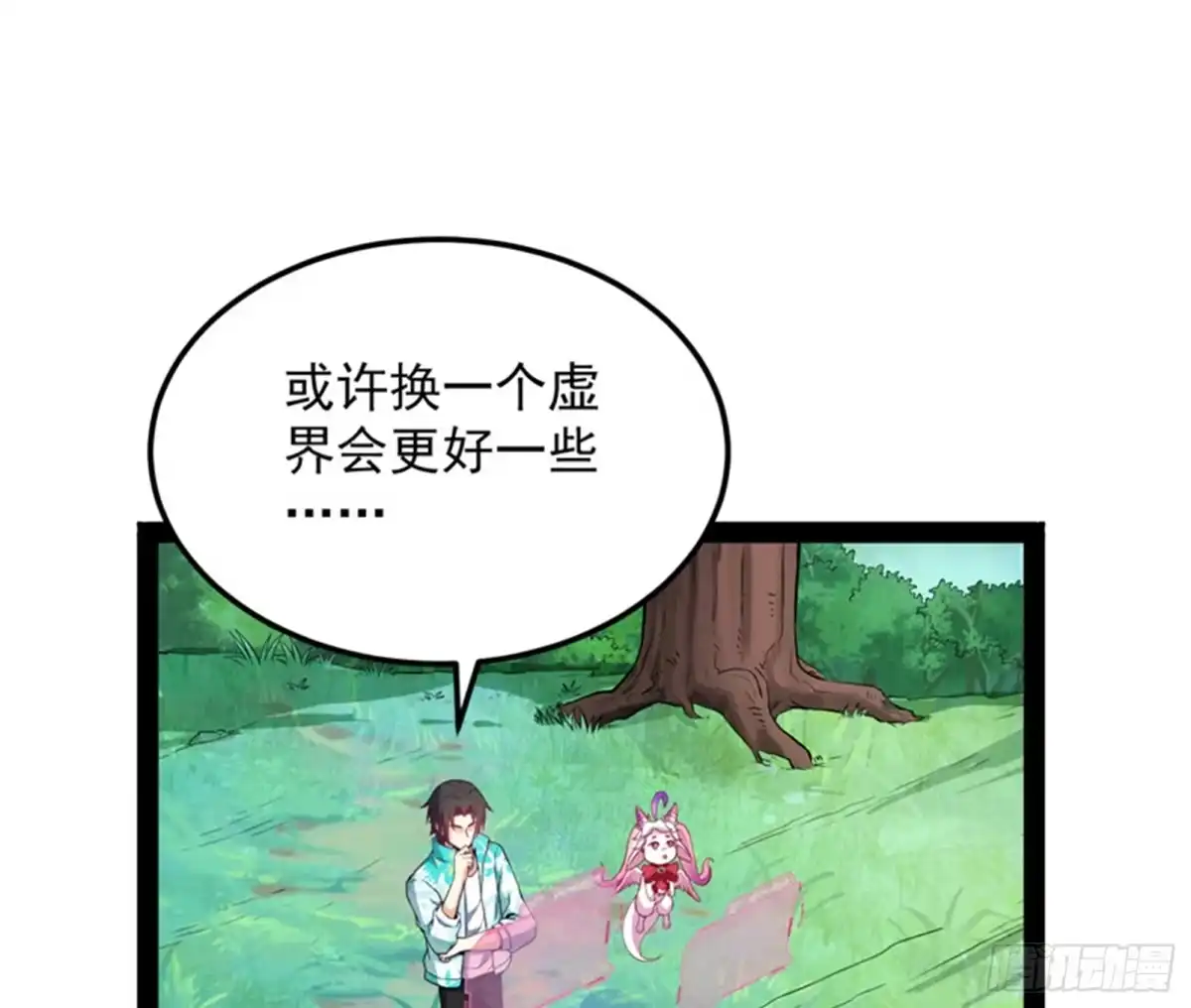 《打爆诸天》超时空监狱 第60页