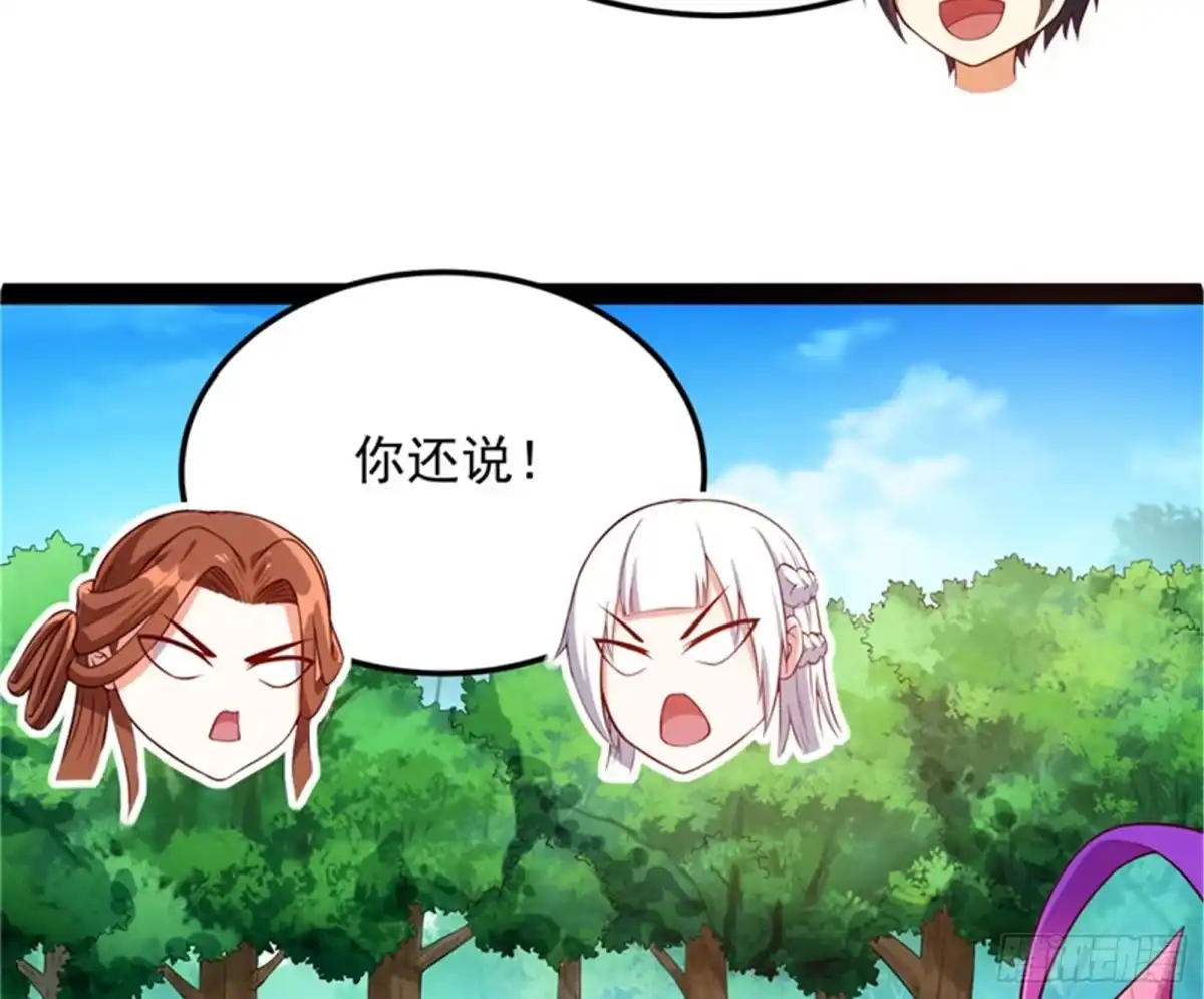 《打爆诸天》超时空监狱 第46页