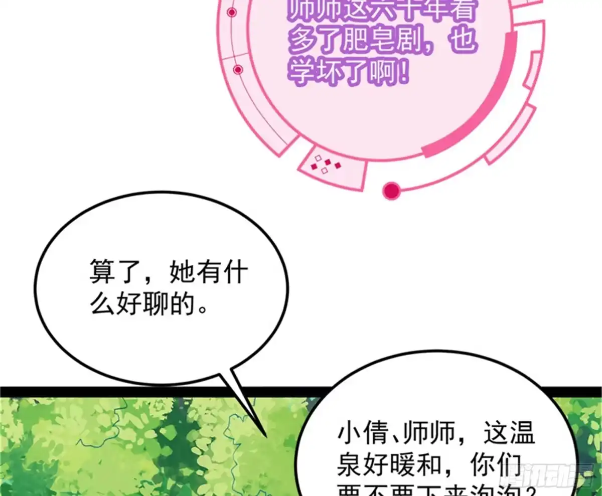 《打爆诸天》超时空监狱 第34页