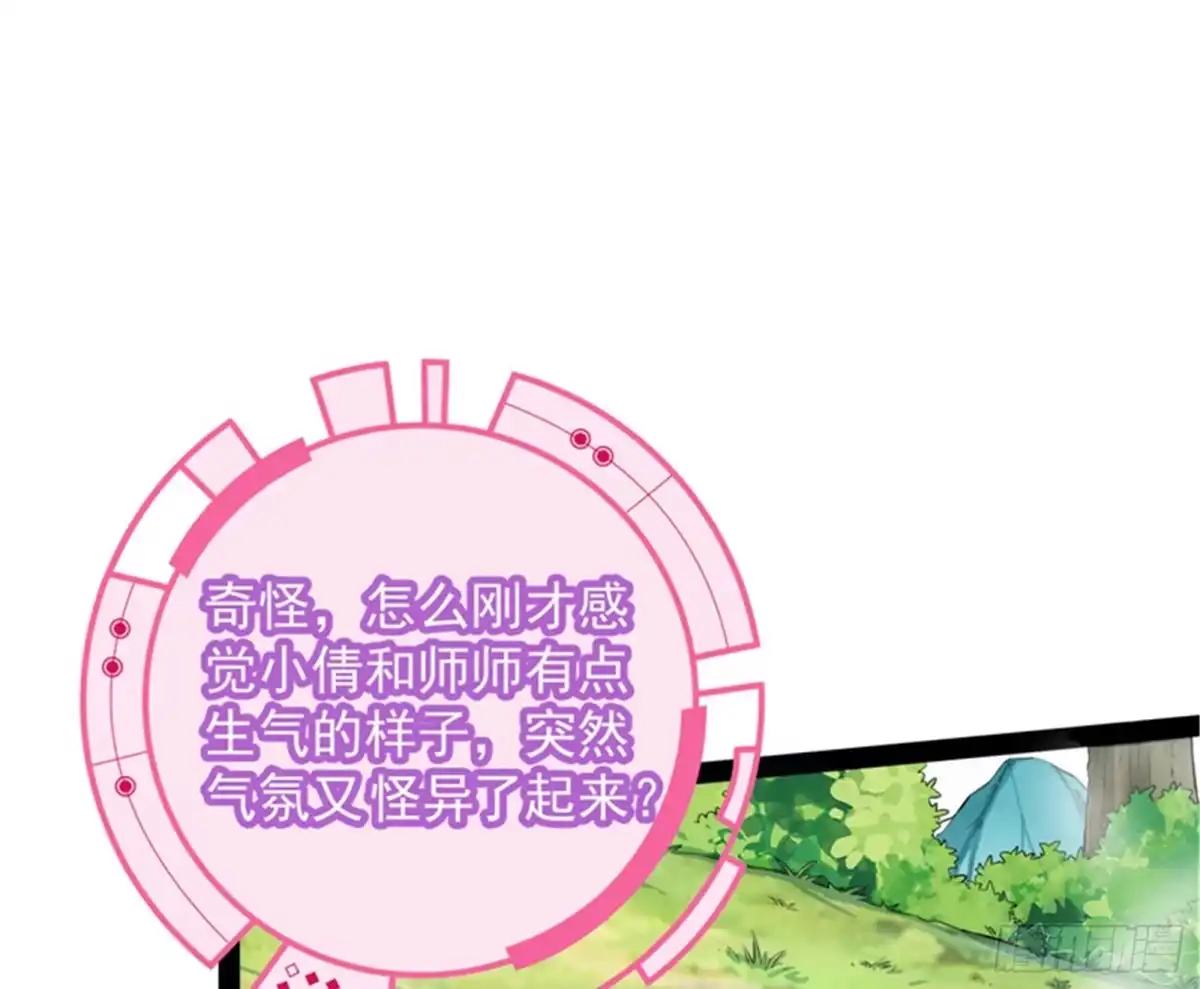 《打爆诸天》超时空监狱 第32页