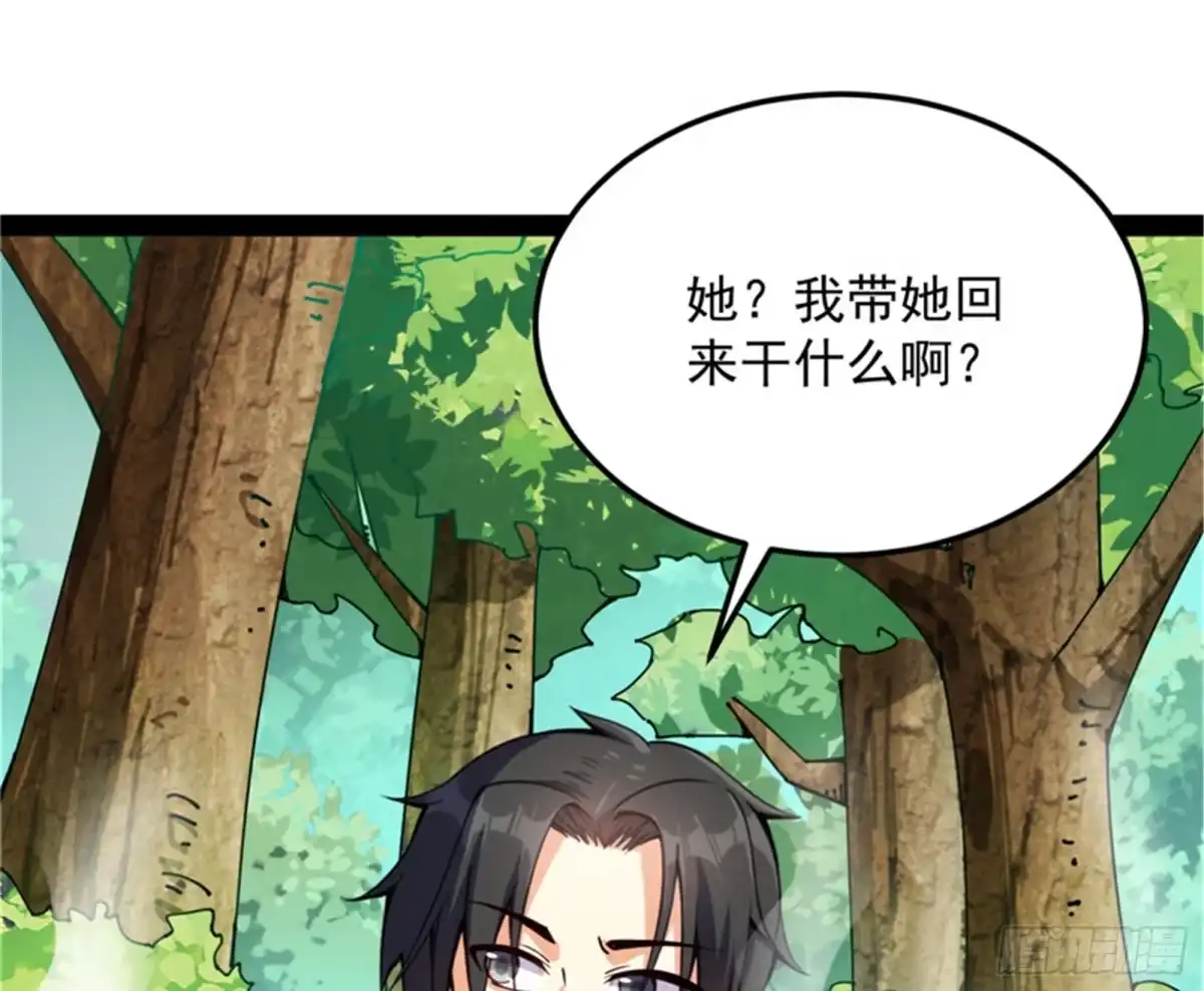 《打爆诸天》超时空监狱 第26页