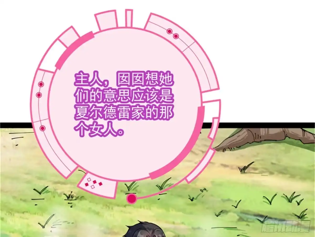 《打爆诸天》超时空监狱 第20页