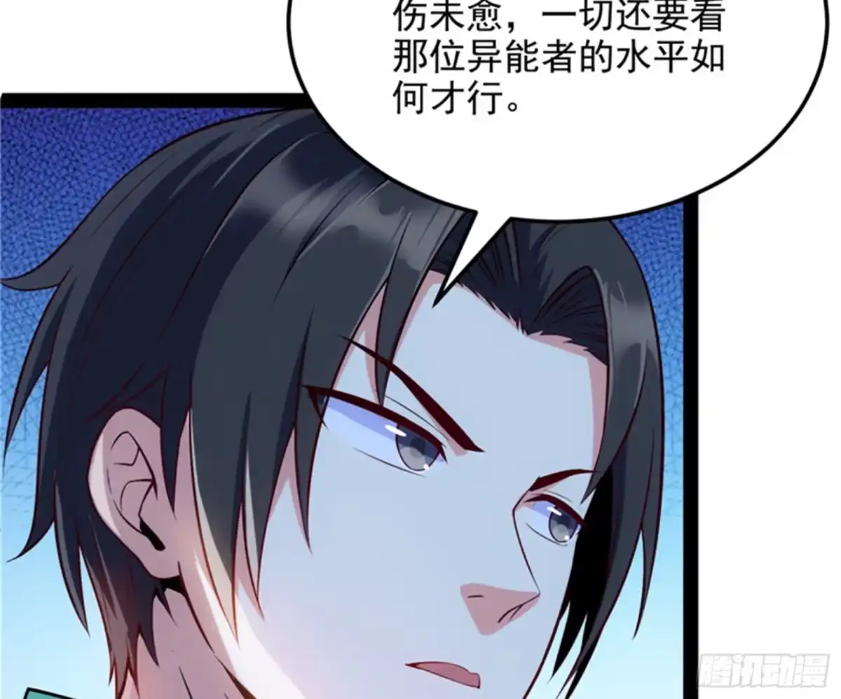 《打爆诸天》超时空监狱 第58页