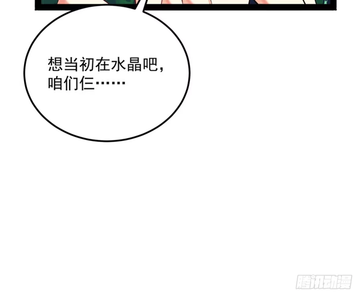 《打爆诸天》超时空监狱 第41页