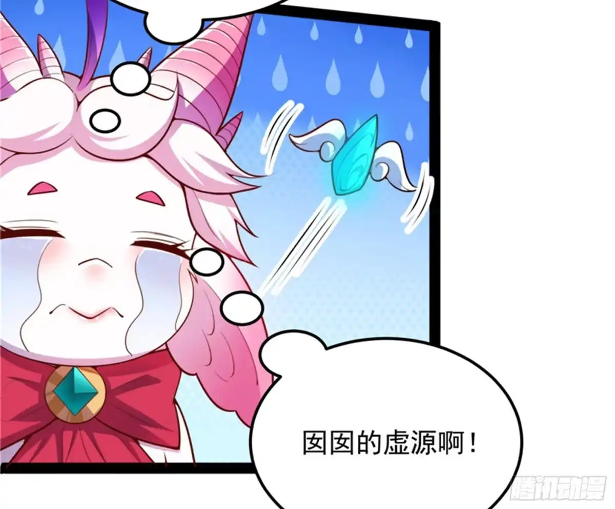 《打爆诸天》超时空监狱 第95页