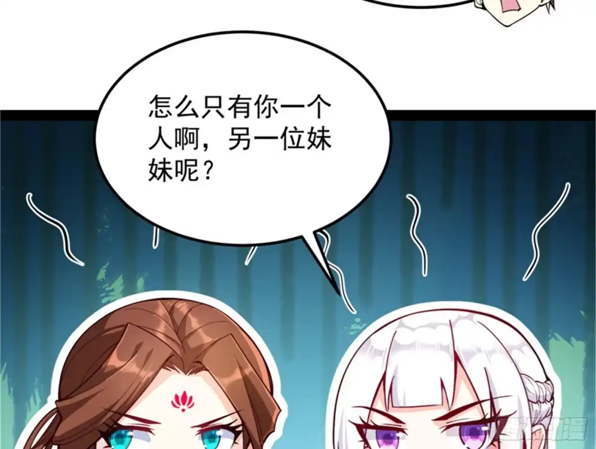 《打爆诸天》超时空监狱 第16页