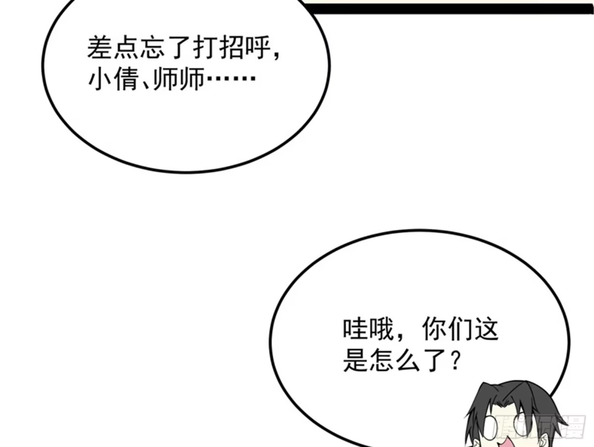 《打爆诸天》超时空监狱 第15页