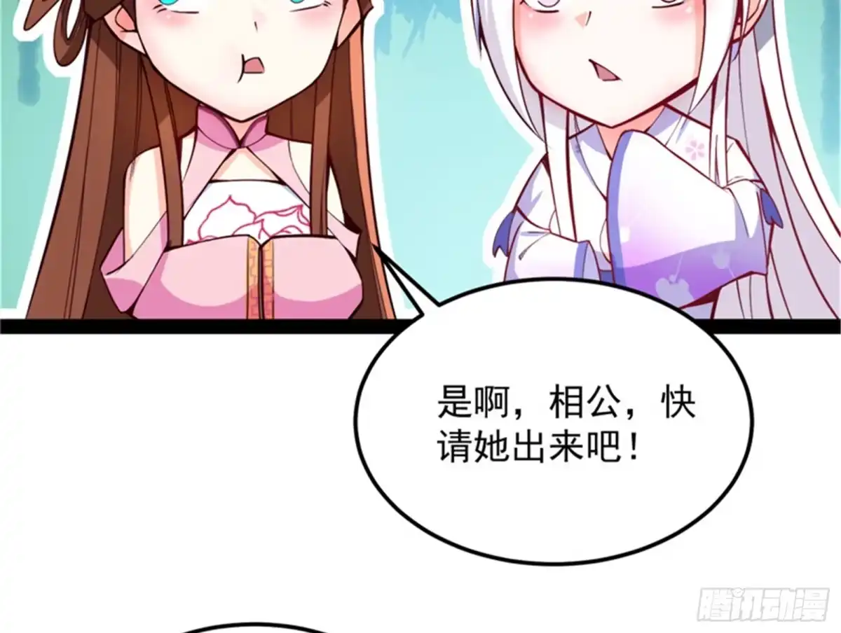 《打爆诸天》超时空监狱 第17页