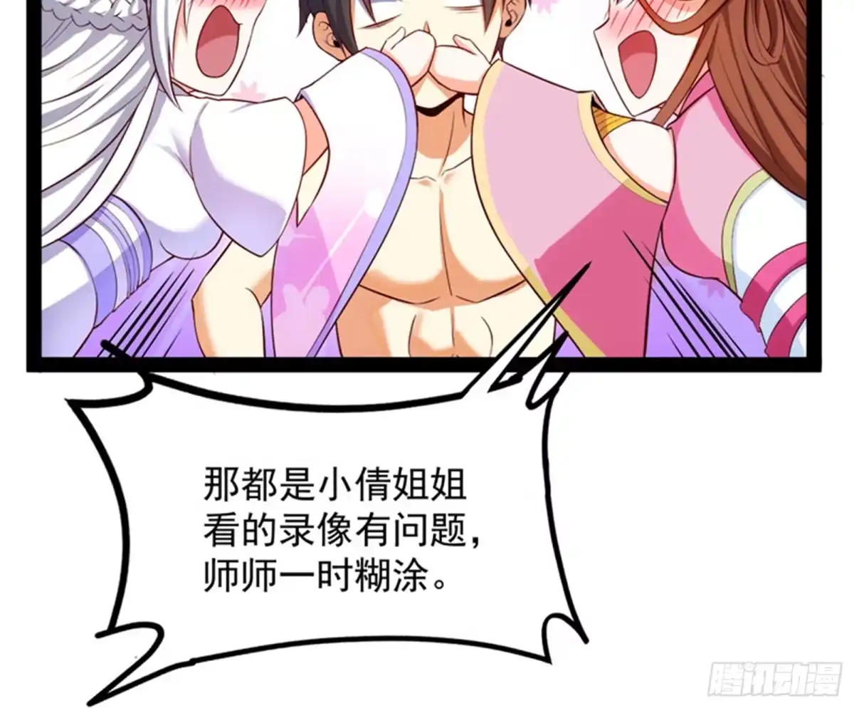 《打爆诸天》超时空监狱 第44页