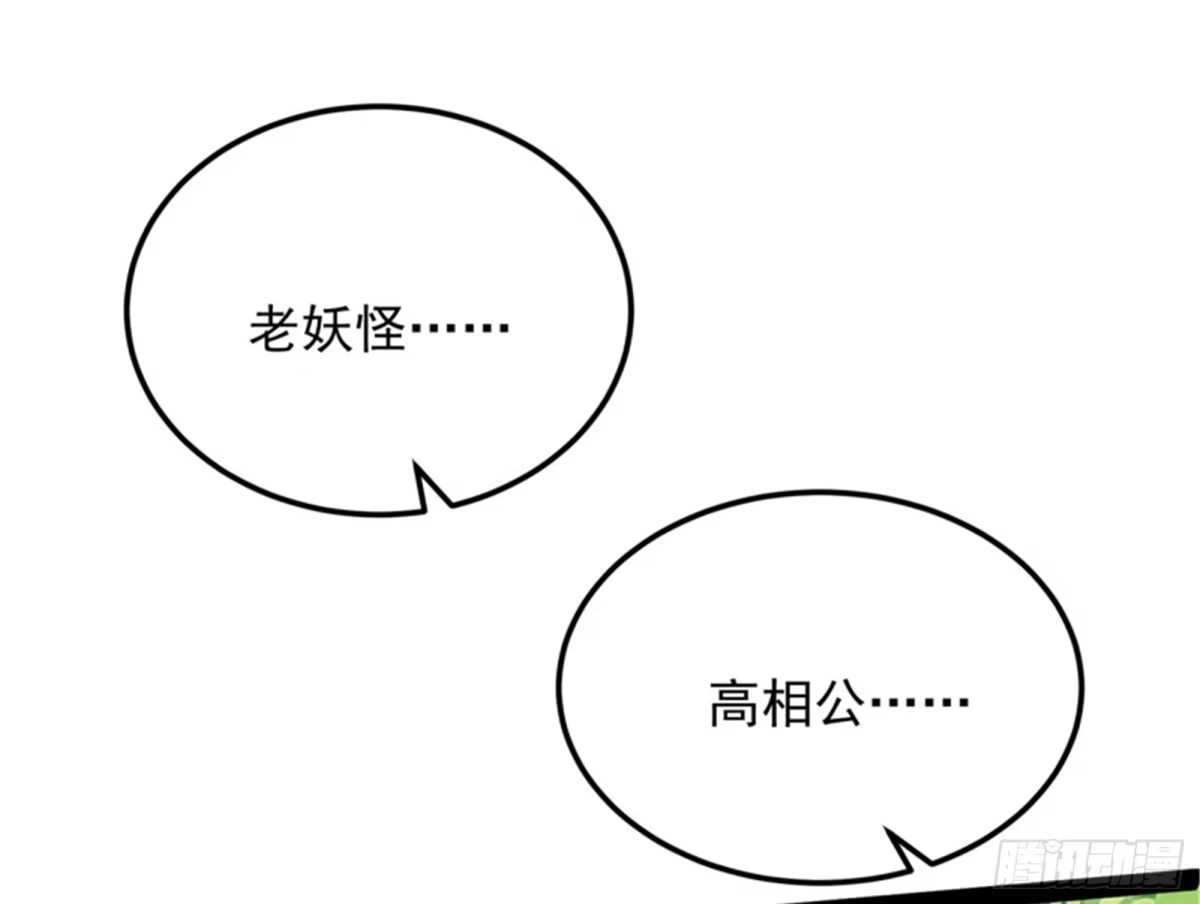 《打爆诸天》超时空监狱 第13页