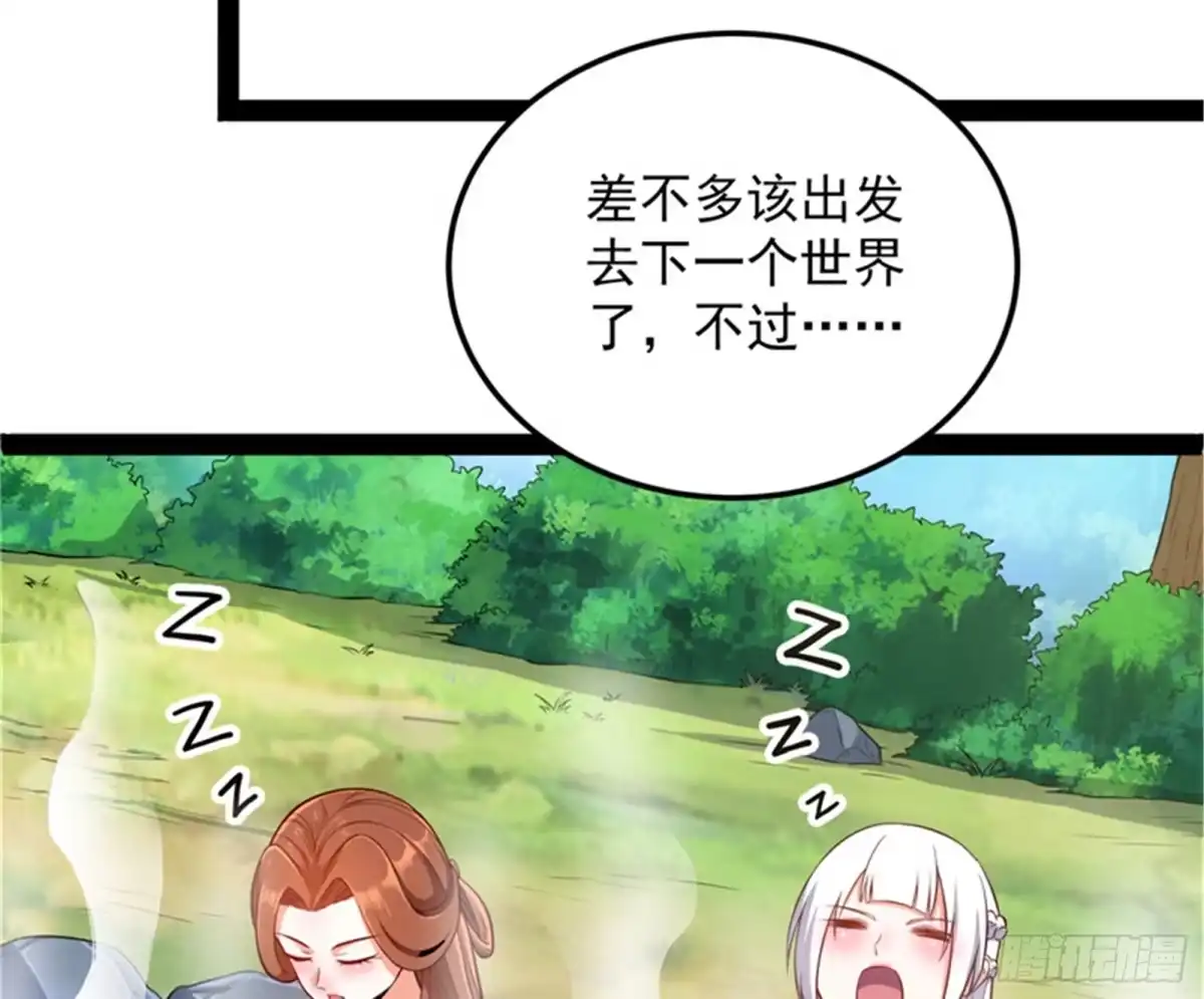 《打爆诸天》超时空监狱 第49页