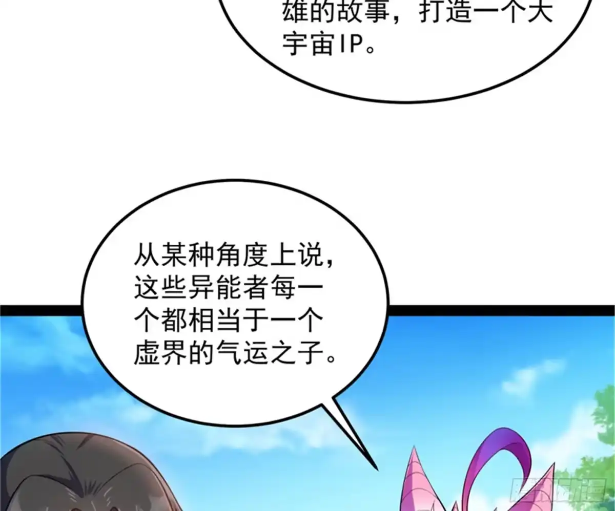 《打爆诸天》超时空监狱 第55页