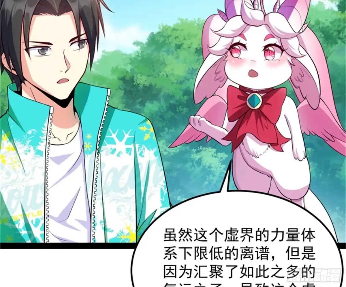 《打爆诸天》超时空监狱 第56页