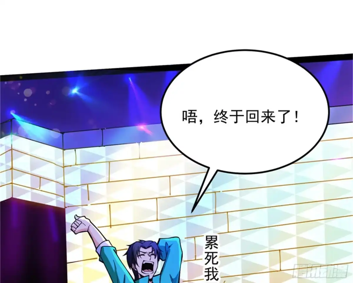 《打爆诸天》超时空监狱 第6页