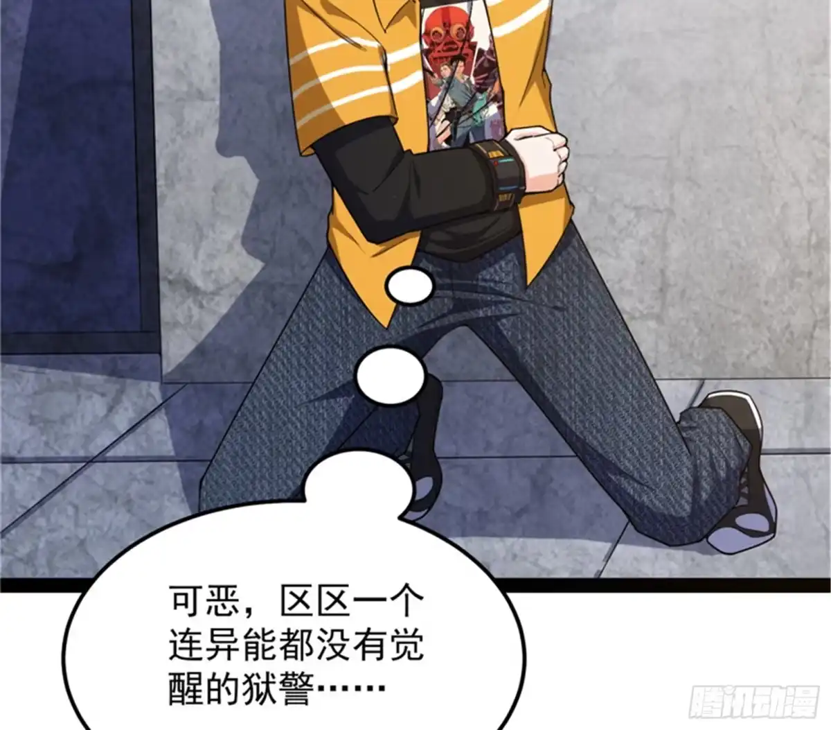 《打爆诸天》超时空监狱 第78页