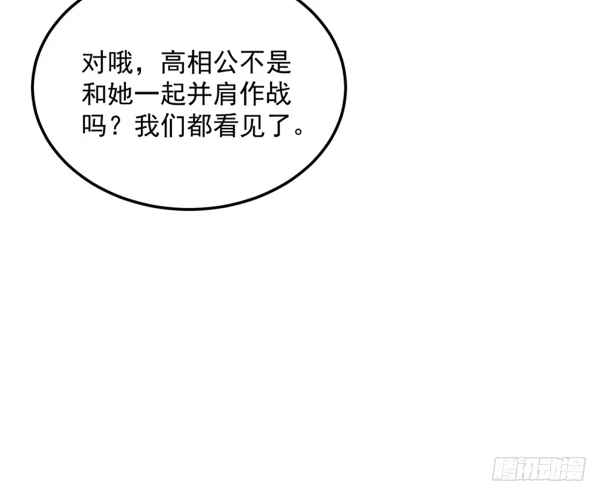 《打爆诸天》超时空监狱 第25页