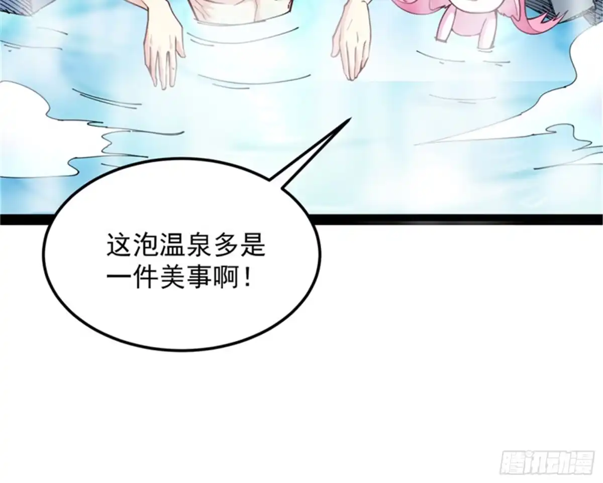《打爆诸天》超时空监狱 第12页