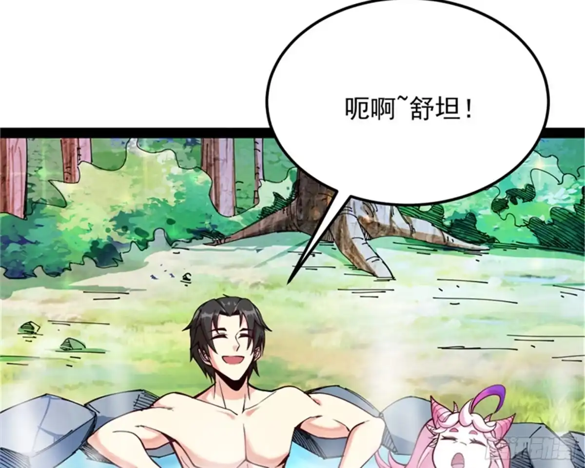 《打爆诸天》超时空监狱 第11页