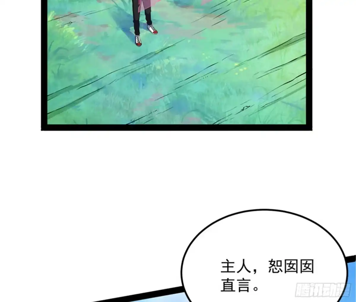 《打爆诸天》超时空监狱 第61页