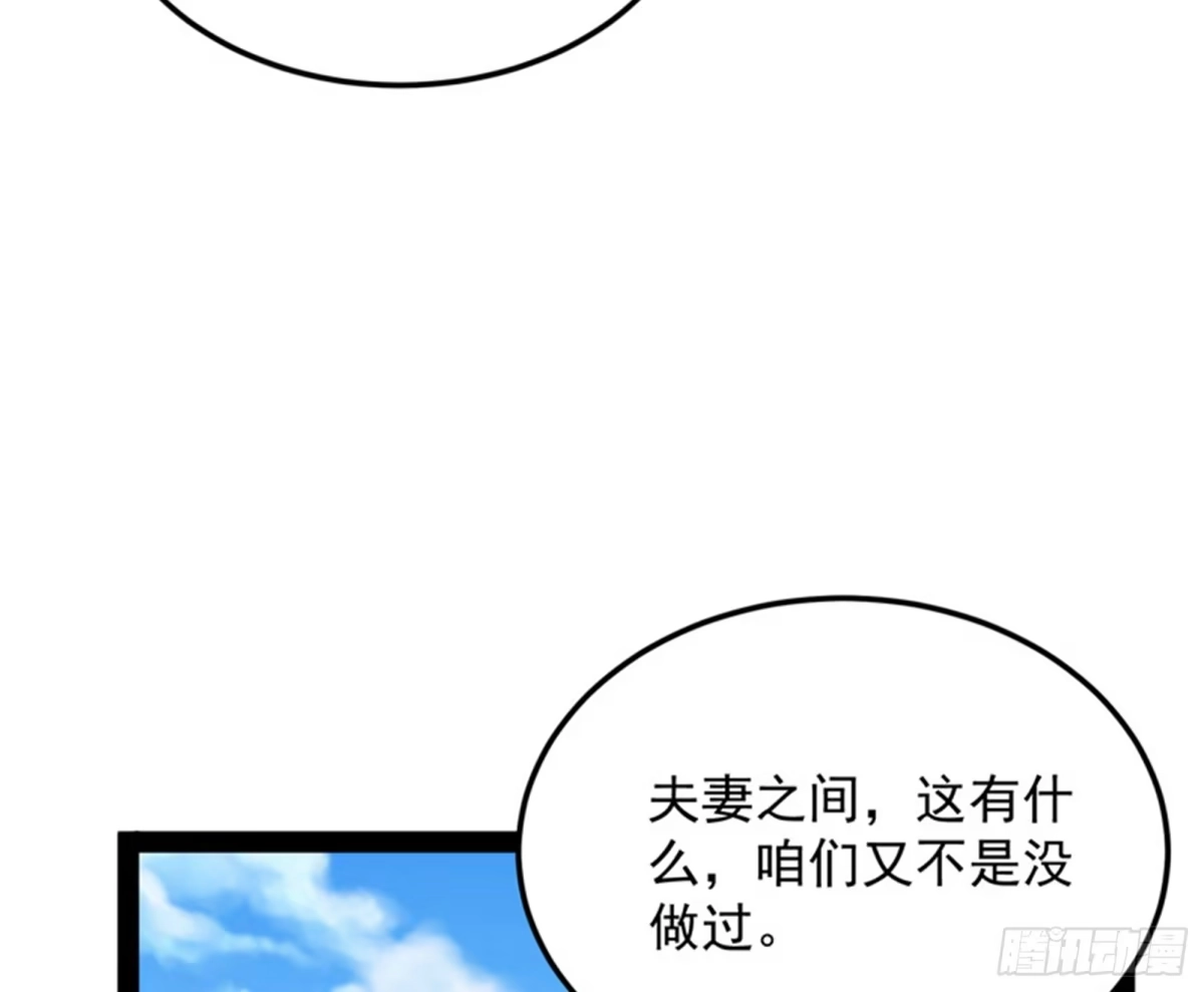 《打爆诸天》超时空监狱 第39页